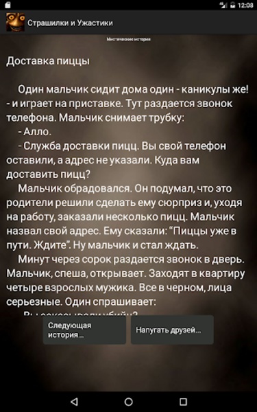 Stories and Horror - Preview 7