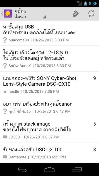 Pantip Talk - Preview 13
