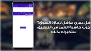 توعية مرورية - غرامات العراق screenshot 3