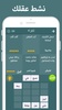 فطحل العرب - لعبة معلومات عامة screenshot 3