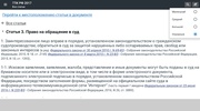 ГПК РФ 2023 screenshot 2