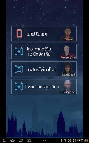 Galaxy Horoscope - Preview 8