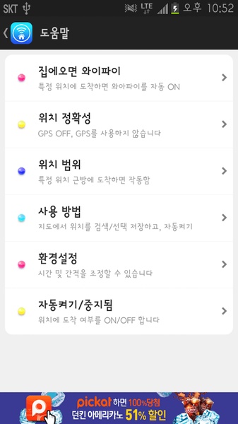 Wi-Fi On at home - Preview 3