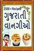 Gujarati Recipes - વાનગીઓ screenshot 8