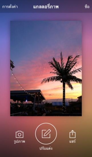 VintageCam - Preview 1