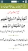 Hifazat Ki Dua screenshot 10