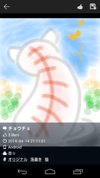 GoGoPaintPRO - Preview 3