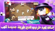 بوكر تكساس بويا screenshot 5