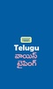 Telugu Voice Typing Keyboard screenshot 6