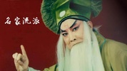 QinOpera -秦腔戏曲中华传统ChineseOpera screenshot 2