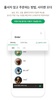 Starbucks Corea screenshot 7