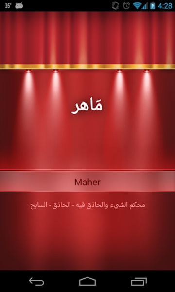 Arabic Names - Preview 4