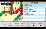 ATIS交通情報 screenshot 2