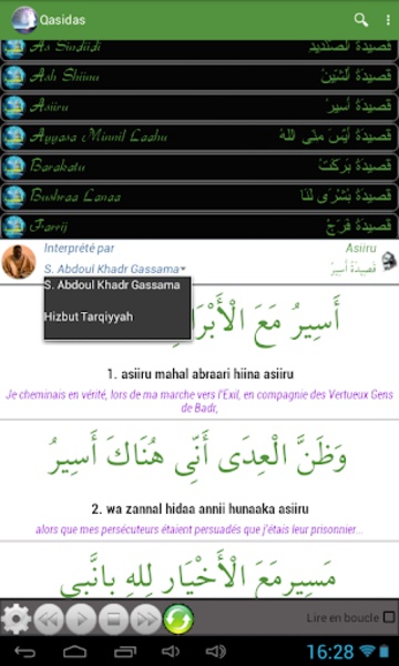 QasidasApp - Preview 16