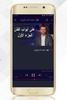 مصطفى حسني على أبواب الفتن بدو screenshot 1