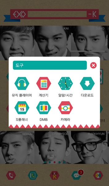 EXO-K - Preview 3