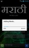Marathi User Dictionary screenshot 1