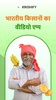 Krishify Agriculture Kisan App screenshot 6