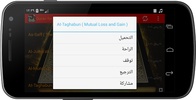 Quran for Maranao AUDIO screenshot 1