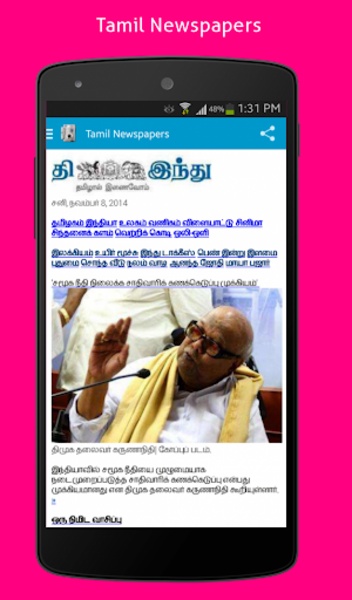Tamil Newspapers - Preview 1