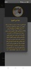 القرآن الكريم بصوت العفاسى screenshot 5