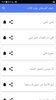نايف الشرهان screenshot 4