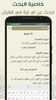 ياسين الجزائري أثمان screenshot 8