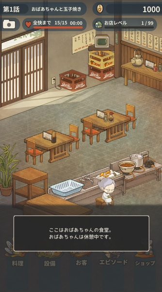 Hungry Hearts Diner 2 - Preview 11