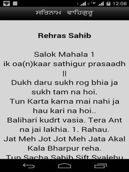 Rehras Sahib - Preview 3