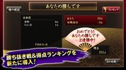 Hanafuda Koi-Koi screenshot 3