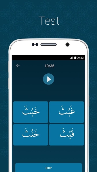 Learn Quran - Preview 11
