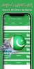 Pakistan Weather Forecast screenshot 8