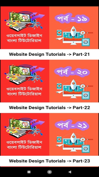 Website Design Bangla Tutorials - Preview 2