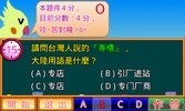 兩岸用語小學堂購物篇 screenshot 3