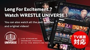 WRESTLE UNIVERSE screenshot 10