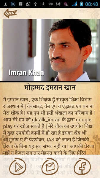 Indian Constitution - Preview 7