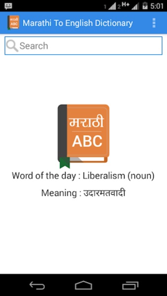 Marathi To English Dictionary - Preview 10