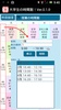 TimeTable! screenshot 7