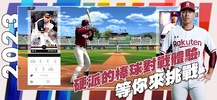 棒球殿堂Rise screenshot 15
