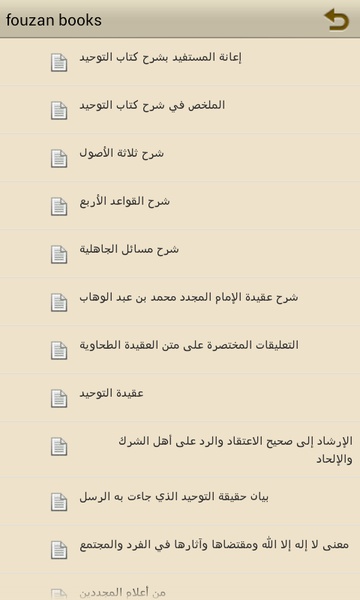 fouzan books - Preview 1