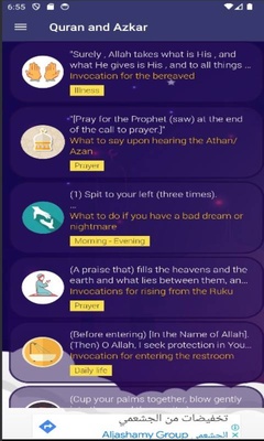 Quran and Azkar screenshot 3