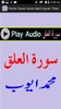 Online Quran Audio Mp3 Tilawat screenshot 4