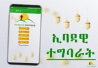 Tips of Ibadas Ethiopian Islamic Apps screenshot 2