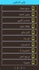 علي الدلفي مواليد صفكات بدون انترنت screenshot 1