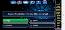GK Quiz in Hindi & English screenshot 4
