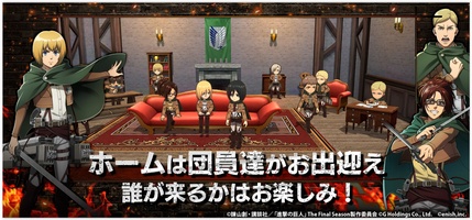 Attack On Titan Brave Orderのandroid Uptodownからapkをダウンロードしよう