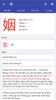 Lantern Dict screenshot 5