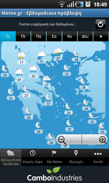 Meteo.gr - Preview 5