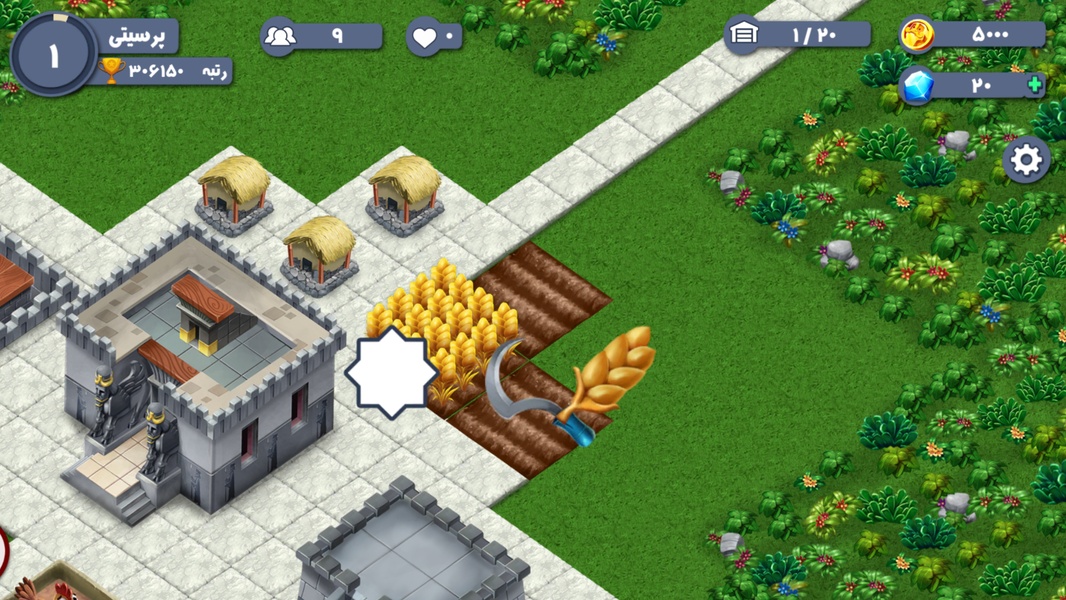 PerCity - Preview 5