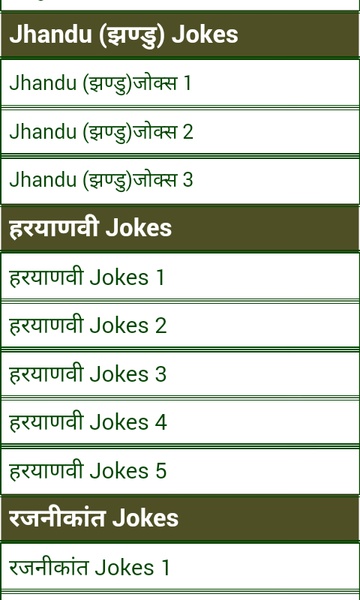 Faadujokesapp - Preview 4